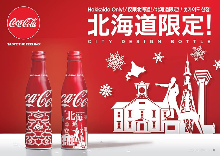 Amazon.co.jp: コカ・コーラ 250mlスリムボトル缶×30本 （北海道